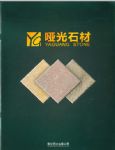 哑光石材有限公司