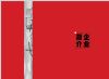 企业简介