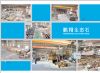鹏翔生态石