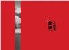 人造石常识