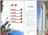 公司简介
