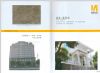 新品花岗岩