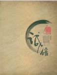 河北三定石材有限公司