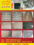 永峰石材有限公司 
