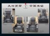 国碑