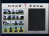 中国黑钻
