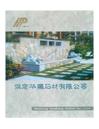 保定华鹏石材有限公司