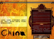 公司简介