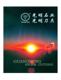 福建南安市光明石业有限公司