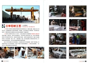 公司简介、产品及加工