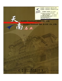 厦门天南石业有限公司/厦门天南进出口有限公司