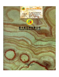 新大新石材有限公司