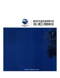 南安市龙投石业有限公司/厦门龙投贸易有限公司