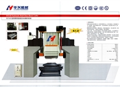 SYZ160型双臂双驱液压自动锯石机组