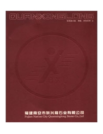 福建南安市泉兴隆石业有限公司