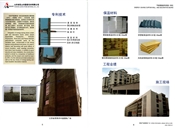 节能装饰幕墙保温一体化