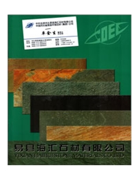易县海汇石材有限公司