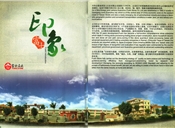 企业简介