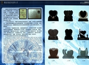 企业简介、墓碑系列