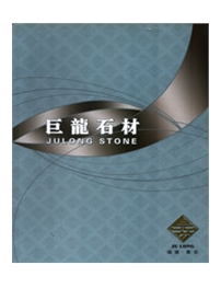 巨龙石材