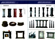 异形系列、栏杆系列