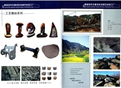 工艺雕刻系列、生产资源