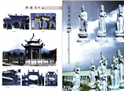 牌楼系列、宗教系列