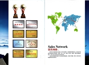 企业荣誉、销售网络