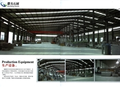 生产设备