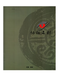 协拓石材