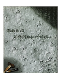 福建惠安富士石材有限公司