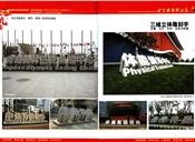 三维立体雕刻字