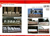 三维立体雕刻字、大型门牌石