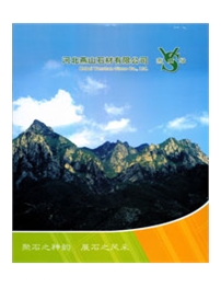 河北燕山石材有限公司