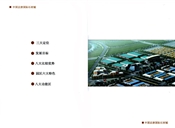 京唐国际石材城