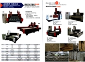 平雕机常规款、平雕机异型款