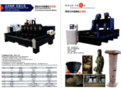 石材圆雕机常规款、石材圆雕机定做款