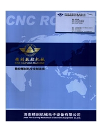 济南精刻机械电子设备有限公司