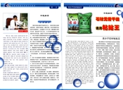 公司简介、高分子石材粘贴王