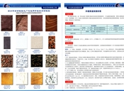 石材承揽工程、外墙保温抹面砂浆