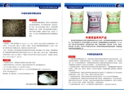 外墙保温聚苯颗粒粉、外墙保温系列产品