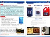 高分子防水胶粉、液态防水系列产品