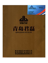 君磊石材有限公司