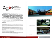 企业简介、厂房