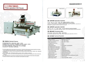 三工序换刀雕刻机