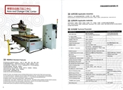 单臂自动换刀加工中心