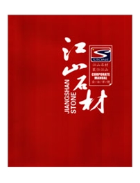 山东五莲江山石材有限公司