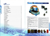 目录、自动换刀雕刻机