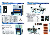 单砂宽带砂光机、数控木门综合加工机