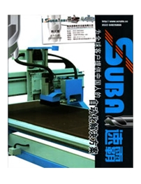 青岛速霸数控设备有限公司